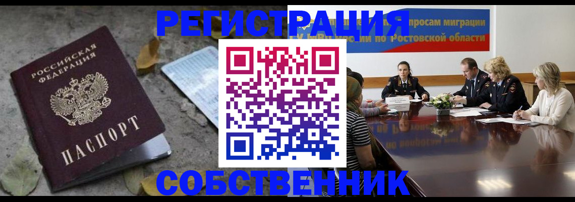 временная регистрация для школы в Галиче