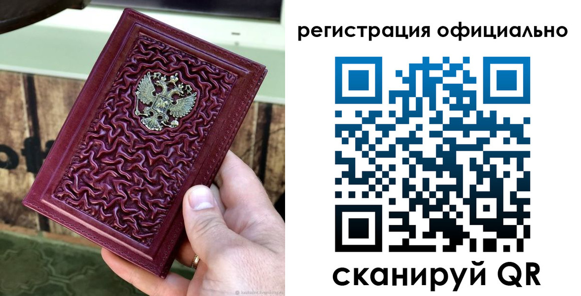 временная регистрация гарантия в Галиче