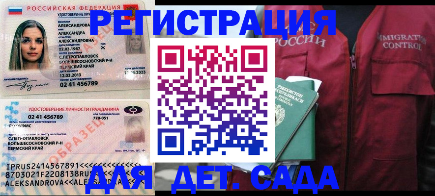 миграционный учет в Галиче
