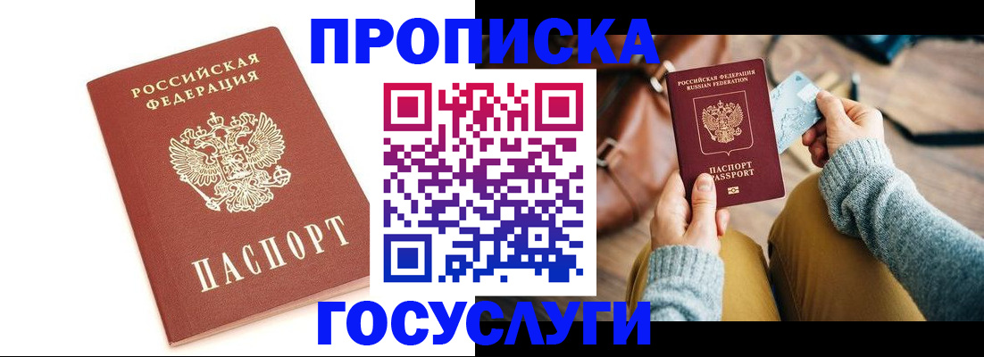 прописка регистрация в Галиче