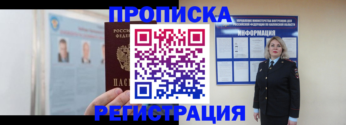 временная регистрация гарантия в Галиче