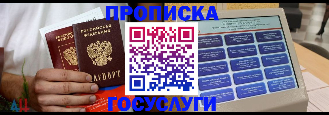 прописка в квартире в Галиче