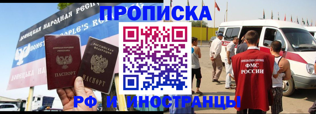 купить прописку в Галиче