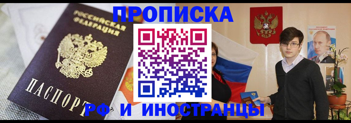 прописка для школы в Галиче